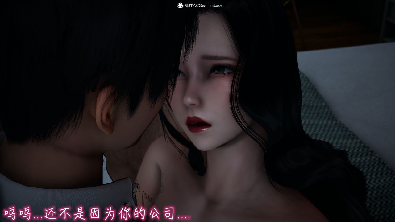 [3D]妻子的奉献第08话-最终话