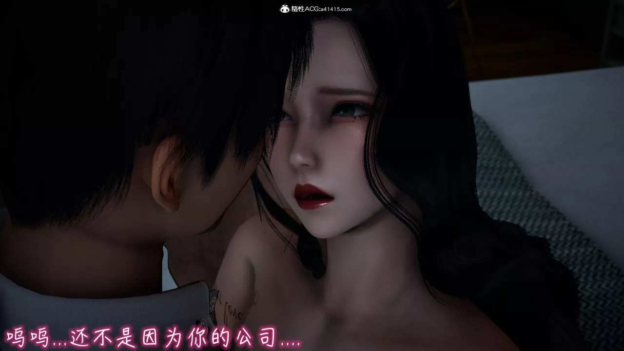[3D]妻子的奉献-第08话-最终话 - 图片 50