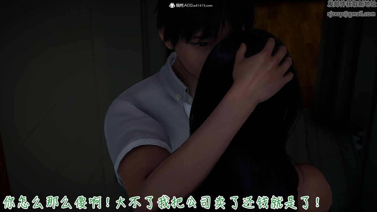 [3D]妻子的奉獻第08話-最終話