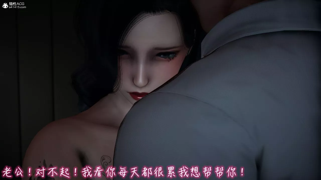[3D]妻子的奉献-第08话-最终话 - 图片 52