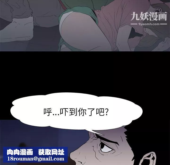生存游戏-第9话 - 图片 49