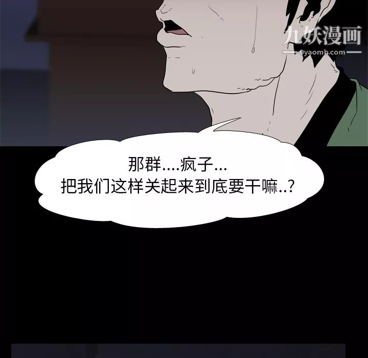生存遊戲第9話
