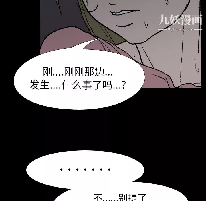 生存遊戲第9話