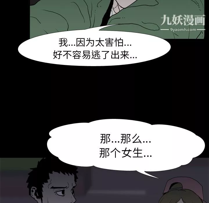生存遊戲第9話