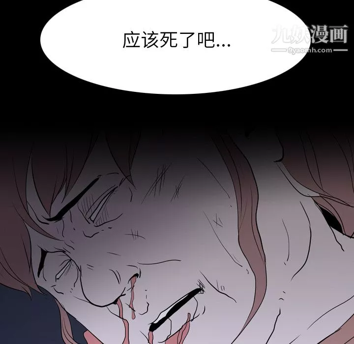 生存遊戲第9話