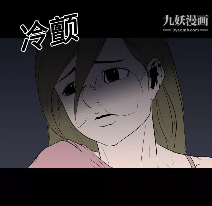 生存游戏-第9话 - 图片 63