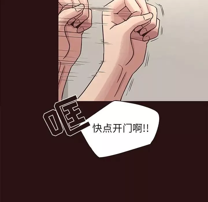 笨蛋哥哥第43話