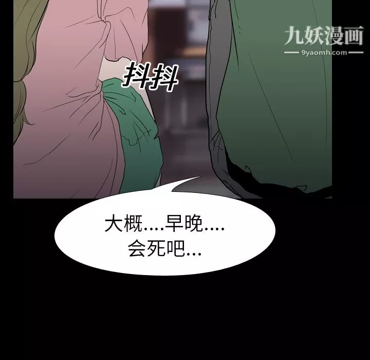 生存游戏-第9话 - 图片 65
