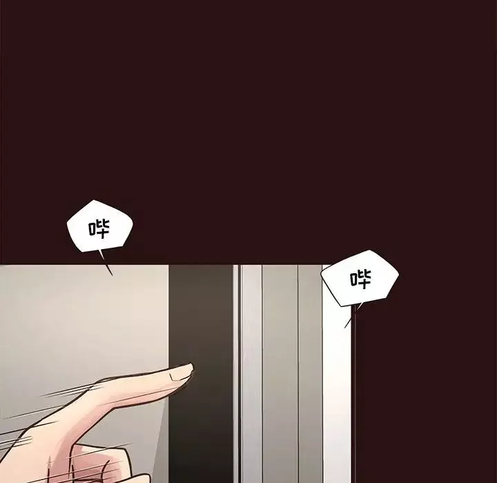 笨蛋哥哥-第43话 - 图片 68