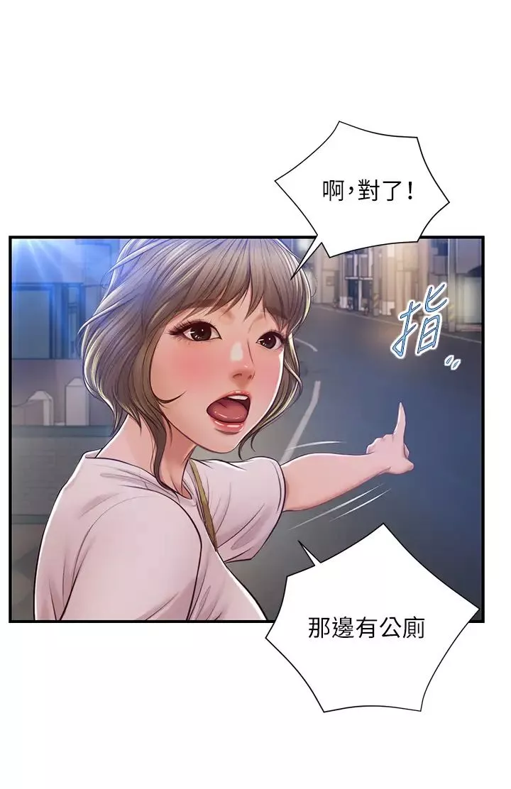 純情的崩壞第13話-美娜難以捉摸的心
