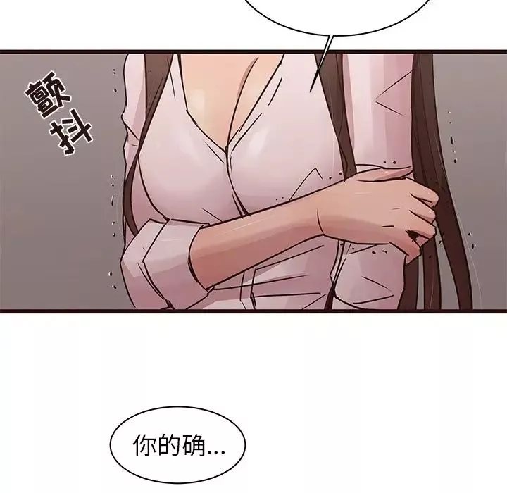 笨蛋哥哥第43話