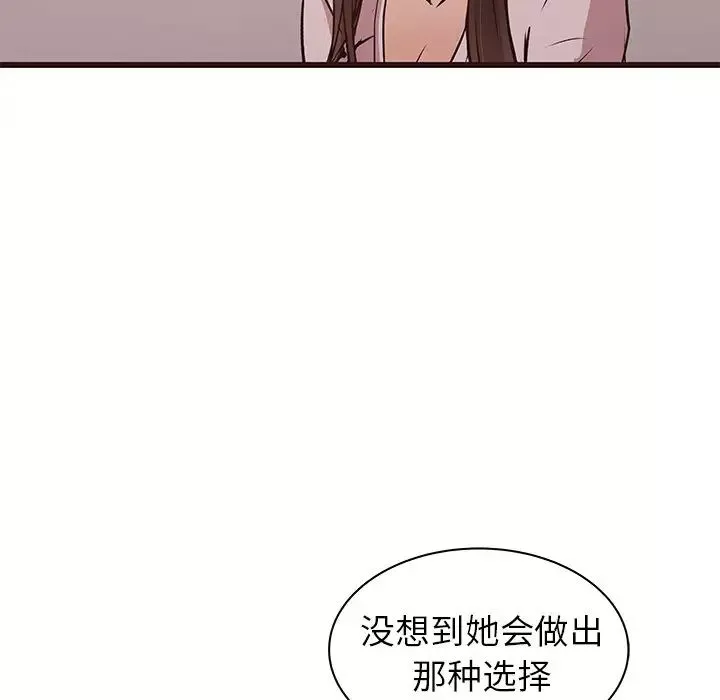 笨蛋哥哥-第43话 - 图片 86