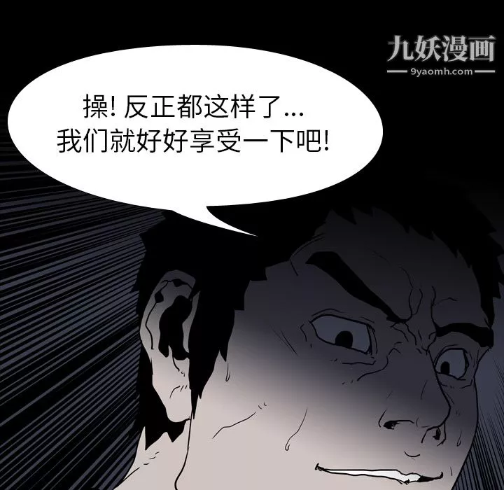 生存遊戲第9話