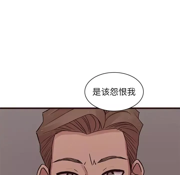 笨蛋哥哥第43話