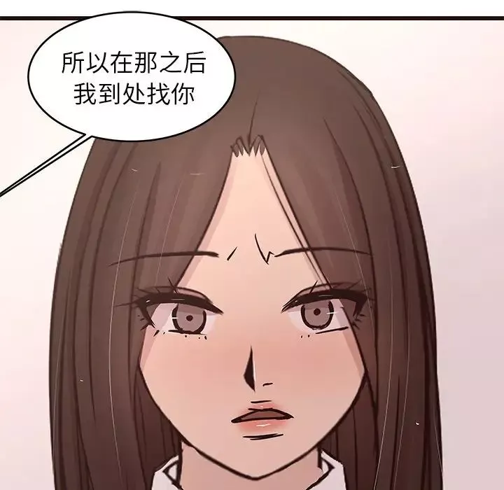 笨蛋哥哥第43話