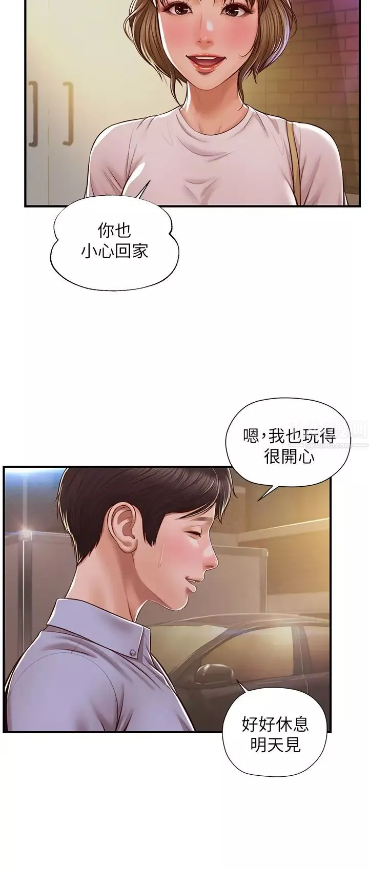 纯情的崩坏-第13话-美娜难以捉摸的心 - 图片 22
