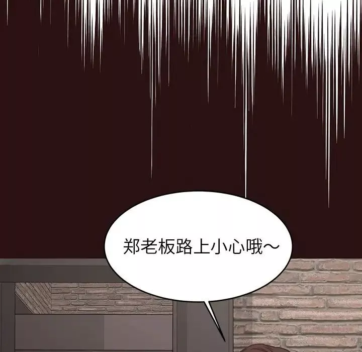 笨蛋哥哥-第43话 - 图片 92
