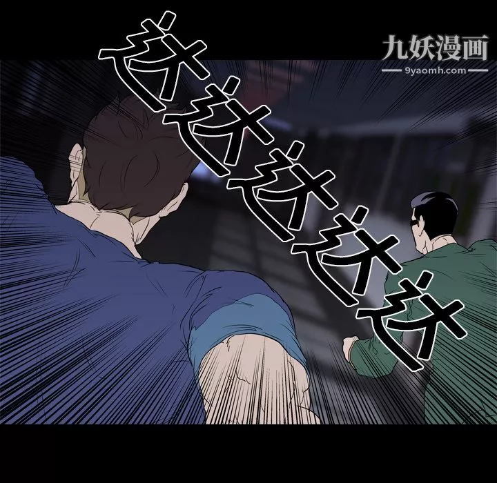 生存遊戲第9話