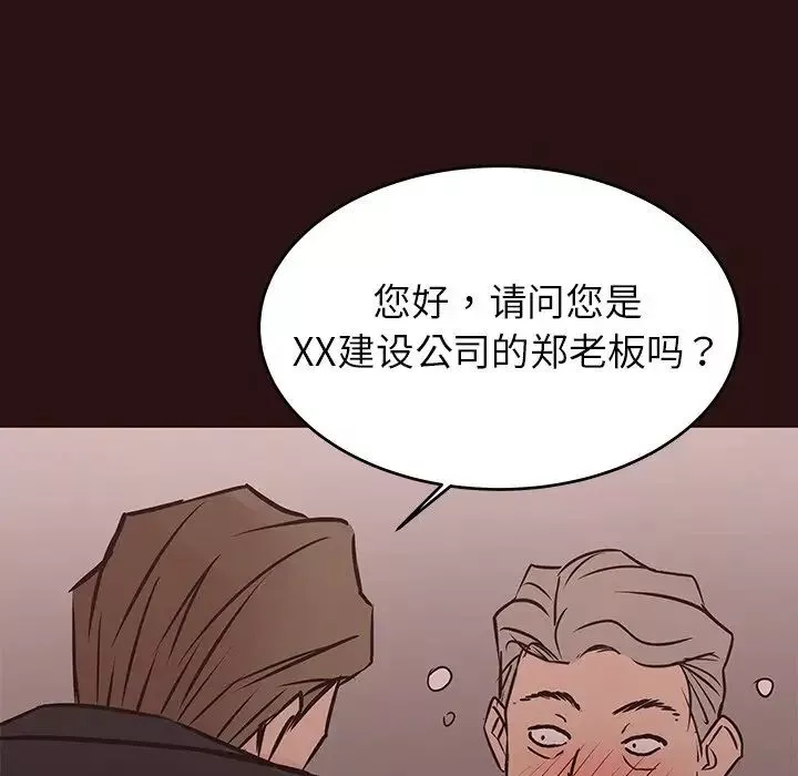 笨蛋哥哥-第43话 - 图片 96