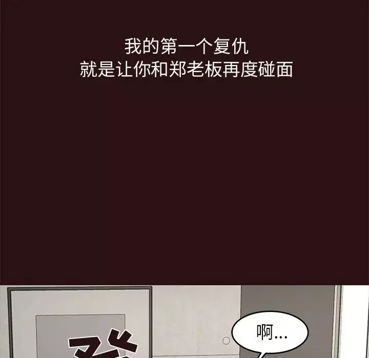 笨蛋哥哥-第43话 - 图片 102