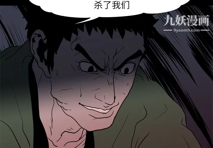 生存游戏-第10话 - 图片 4