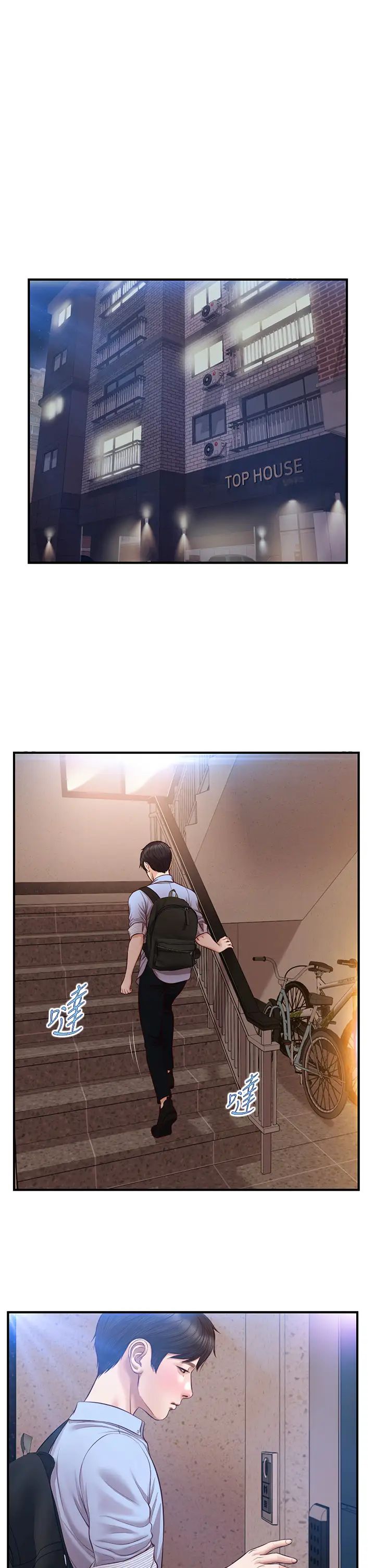 纯情的崩坏第13话-美娜难以捉摸的心