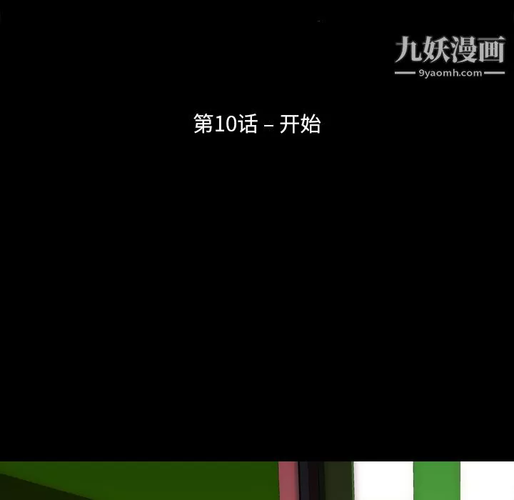 生存游戏-第10话 - 图片 8