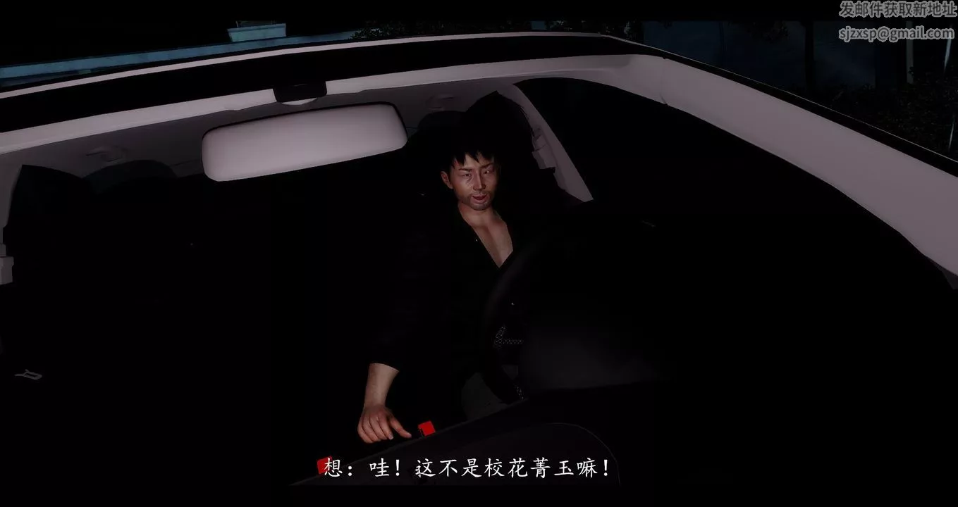 [3D]电臺主播-校花菁玉的沈沦-第01话 - 图片 33