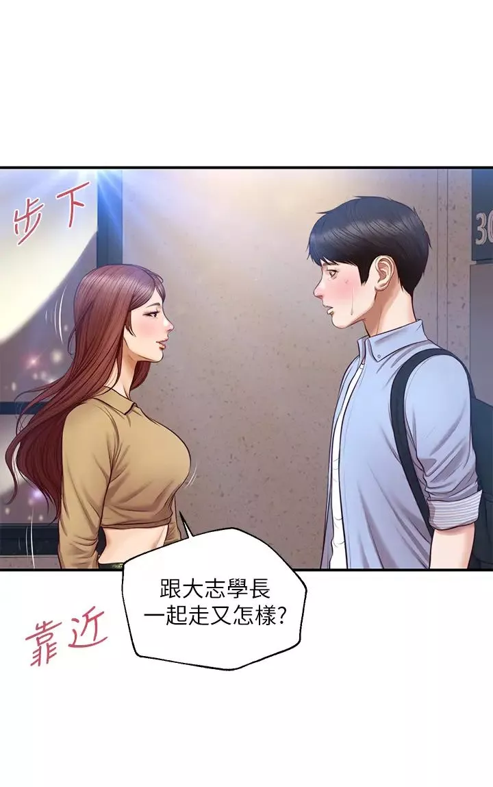 纯情的崩坏-第13话-美娜难以捉摸的心 - 图片 31