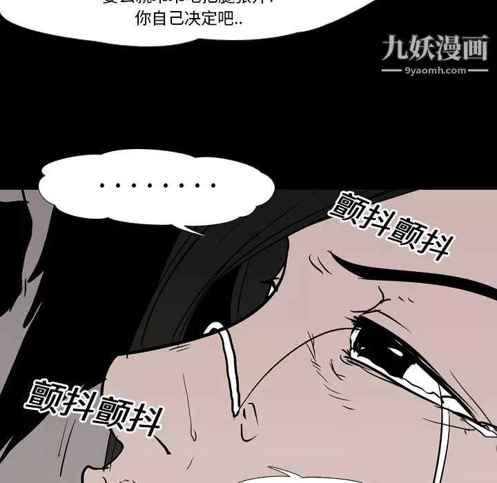 生存游戏-第10话 - 图片 18