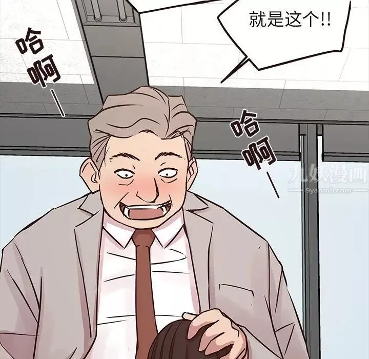 笨蛋哥哥第43話