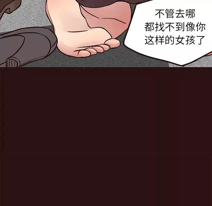笨蛋哥哥第43話