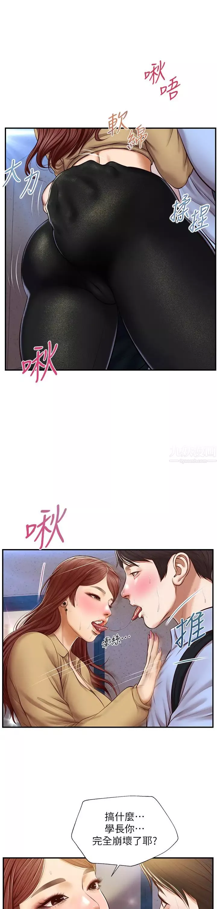 純情的崩壞第13話-美娜難以捉摸的心