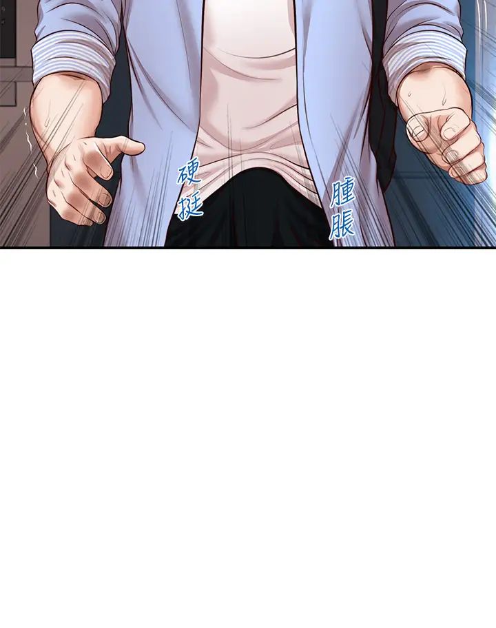 純情的崩壞第13話-美娜難以捉摸的心