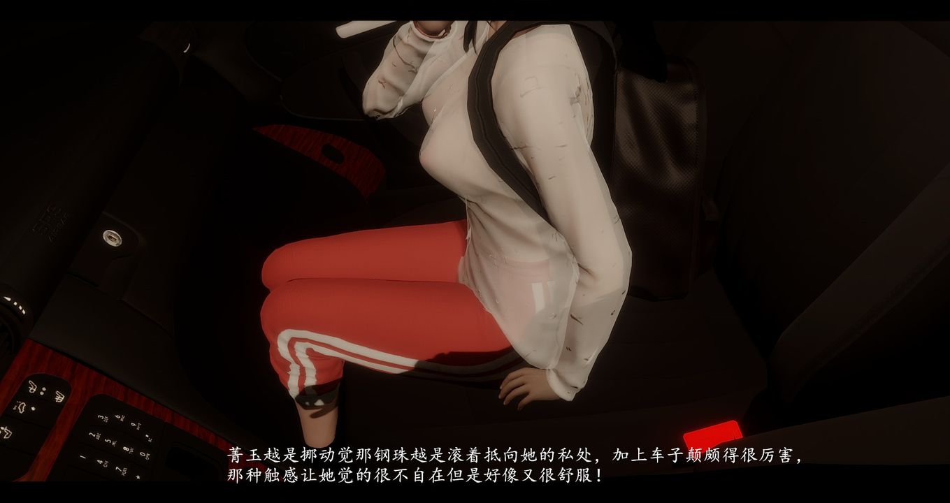 [3D]電臺主播-校花菁玉的沈淪第01話