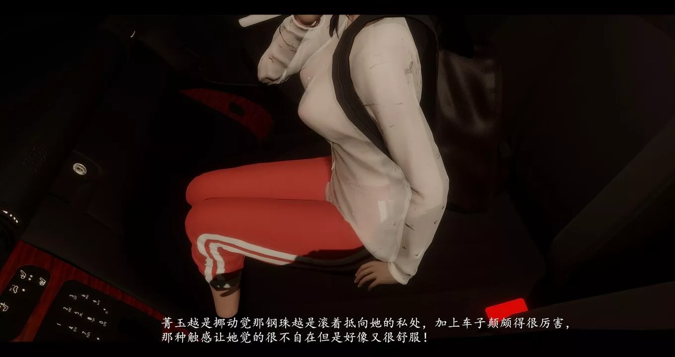 [3D]电臺主播-校花菁玉的沈沦-第01话 - 图片 56
