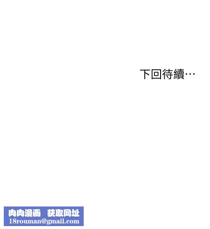 纯情的崩坏-第13话-美娜难以捉摸的心 - 图片 44