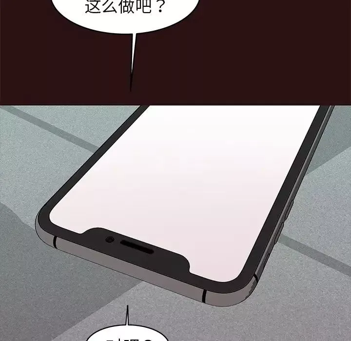 笨蛋哥哥第43話