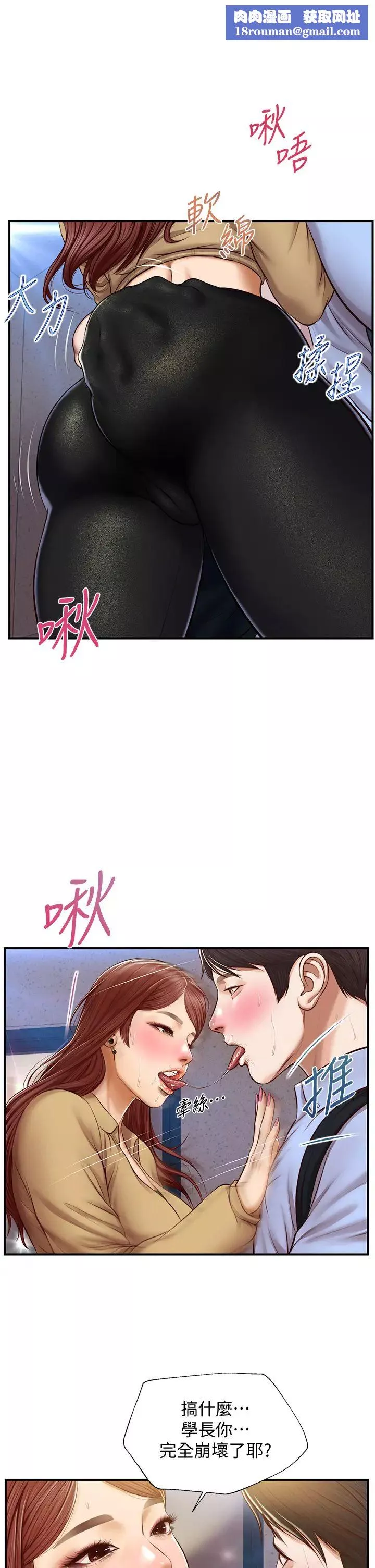純情的崩壞第14話-我讓妳濕了嗎?