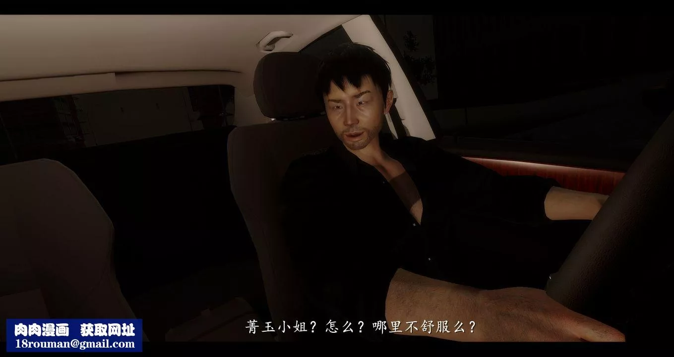 [3D]電臺主播-校花菁玉的沈淪第01話