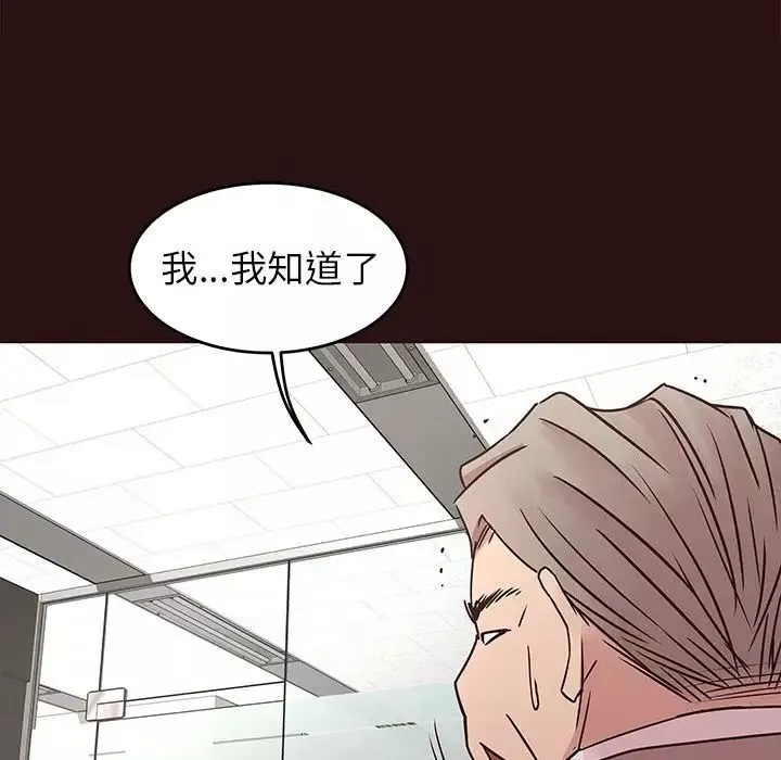 笨蛋哥哥第43話