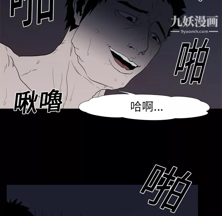 生存游戏-第10话 - 图片 32