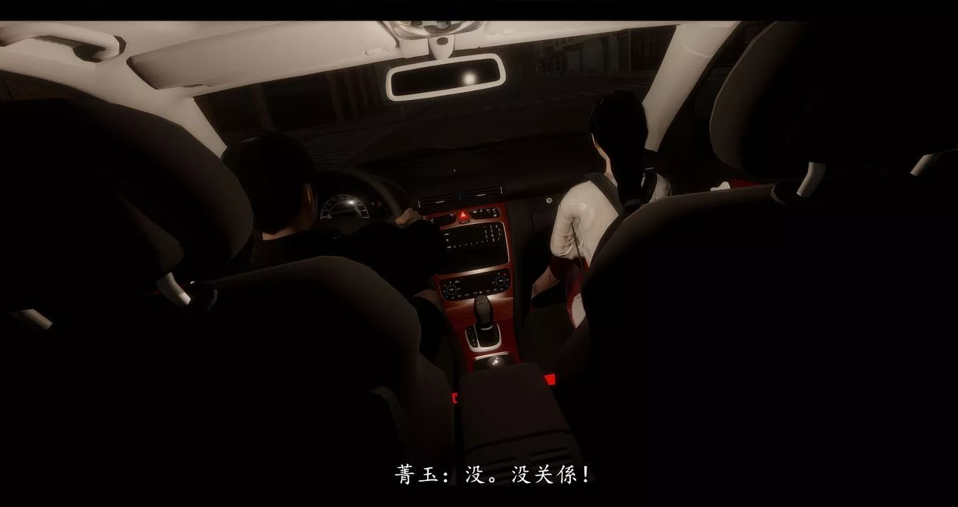 [3D]电臺主播-校花菁玉的沈沦-第02话 - 图片 4