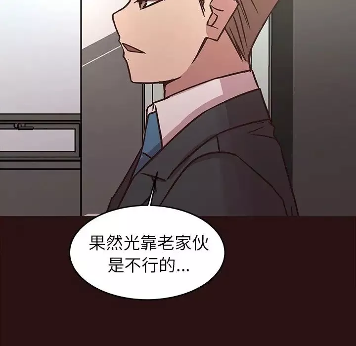 笨蛋哥哥第43話