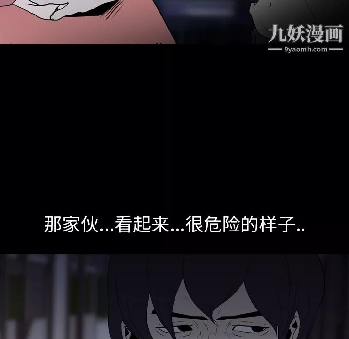 生存遊戲第10話