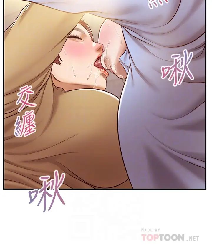 純情的崩壞第14話-我讓妳濕了嗎?