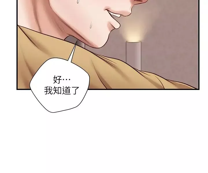 纯情的崩坏-第14话-我让妳湿了吗? - 图片 19