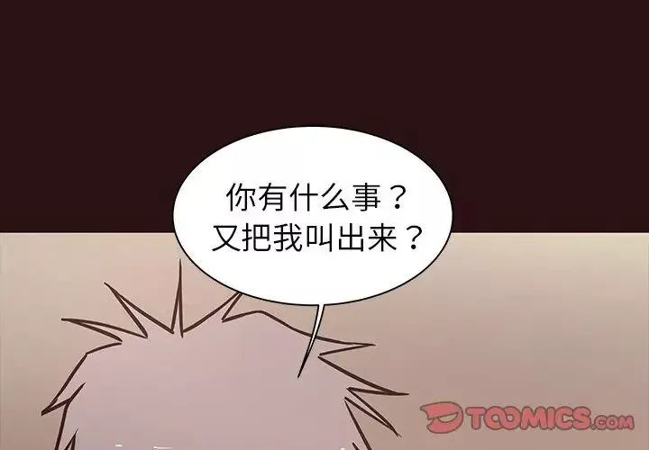 笨蛋哥哥-第44话 - 图片 3