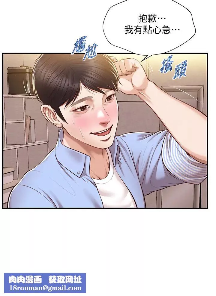 纯情的崩坏-第14话-我让妳湿了吗? - 图片 22