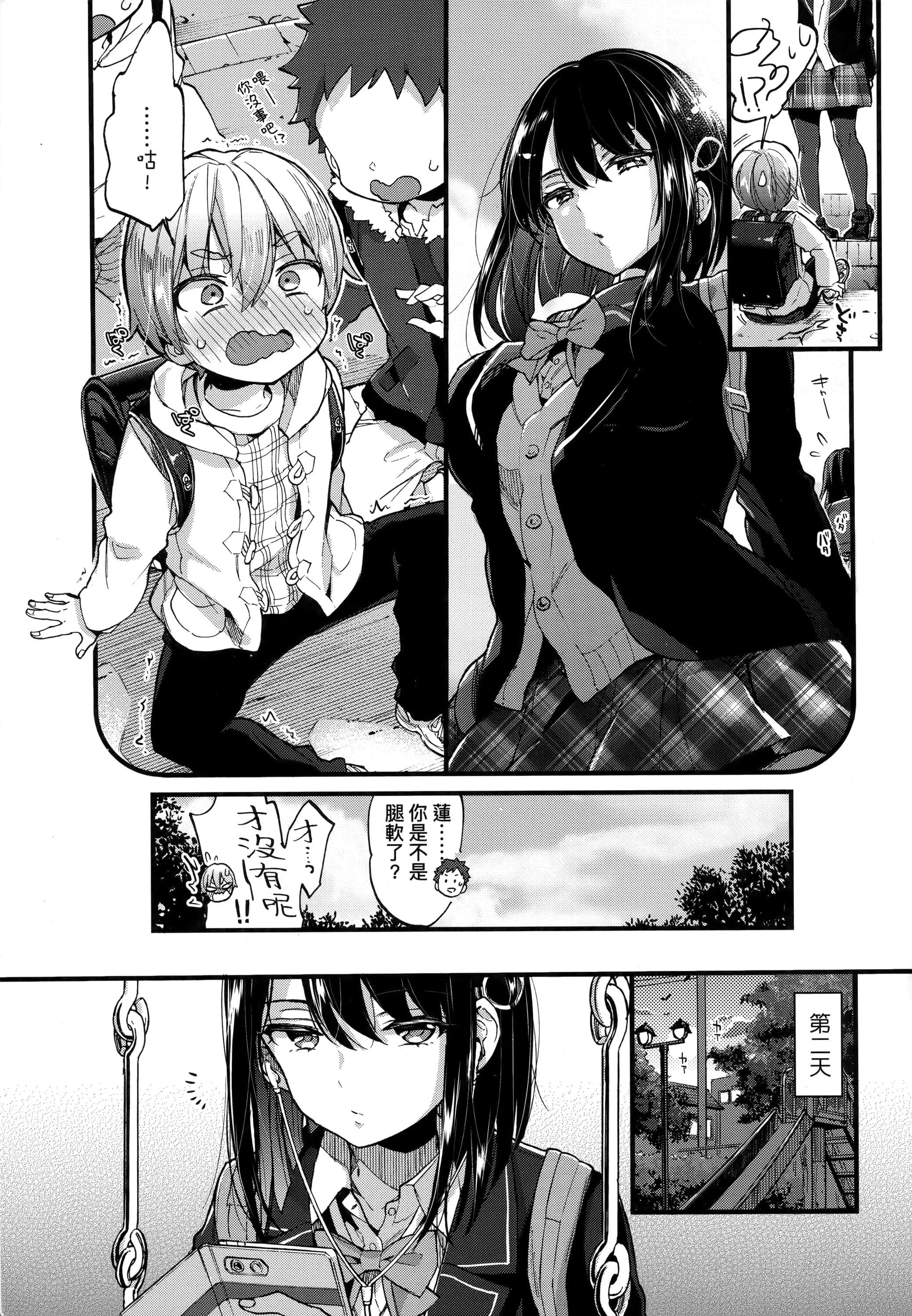 [森岛コン]おねえちゃんたいむ♡[中国翻訳]-[森岛コン]おねえちゃんたいむ♡[中国翻訳] - 图片 58